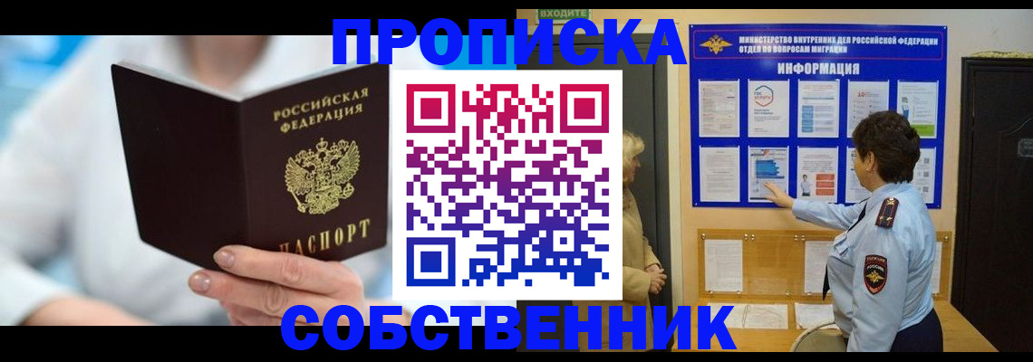 прописка гарантия в Краснокамске