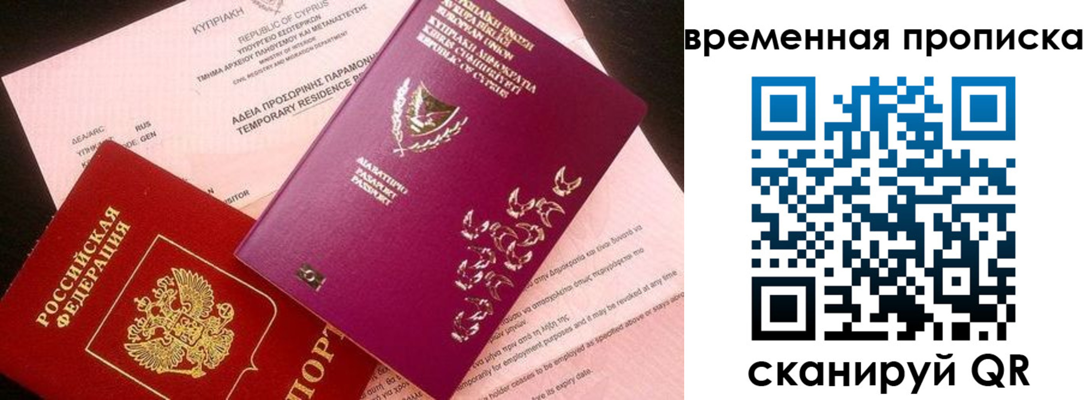 временная регистрация в квартире в Краснокамске