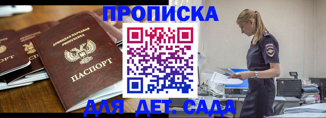 прописка для военкомата в Краснокамске