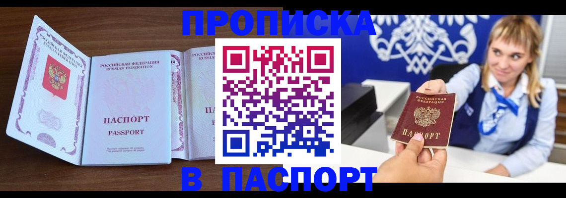 временная регистрация для всех в Краснокамске