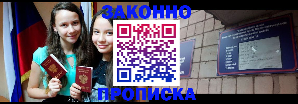 временная регистрация законно в Краснокамске
