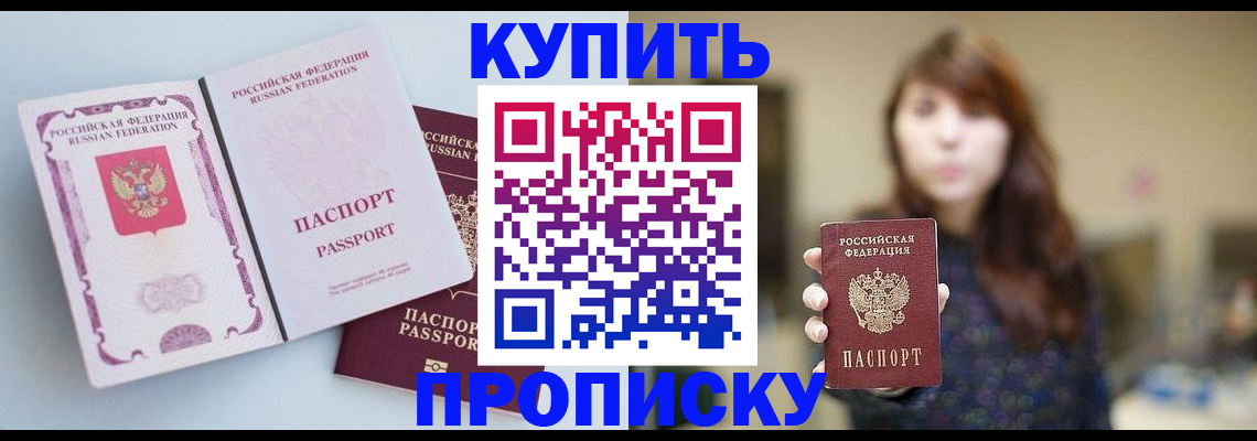 прописка регистрация в Краснокамске
