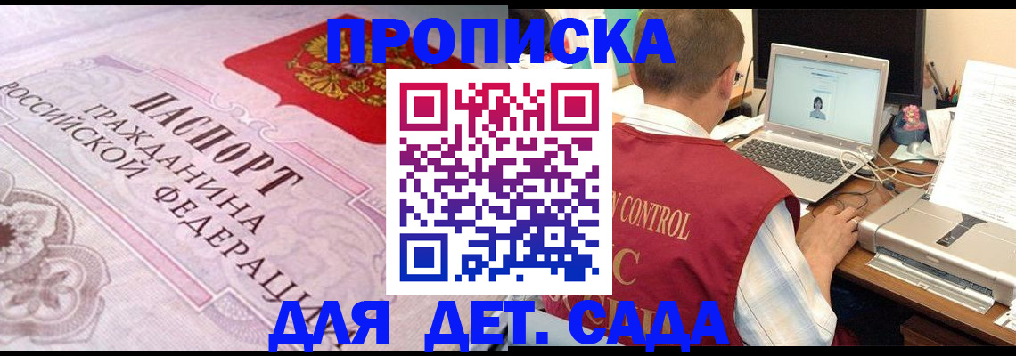 прописка в Краснокамске