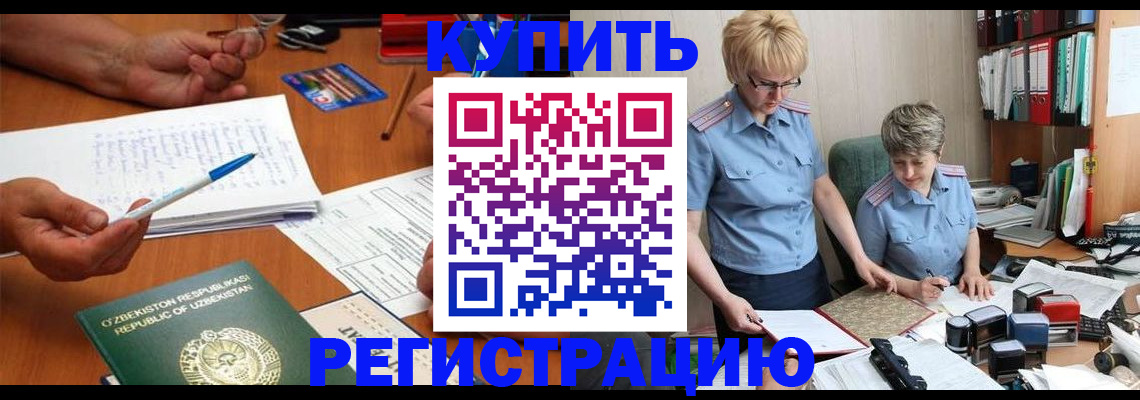 купить прописку в Краснокамске