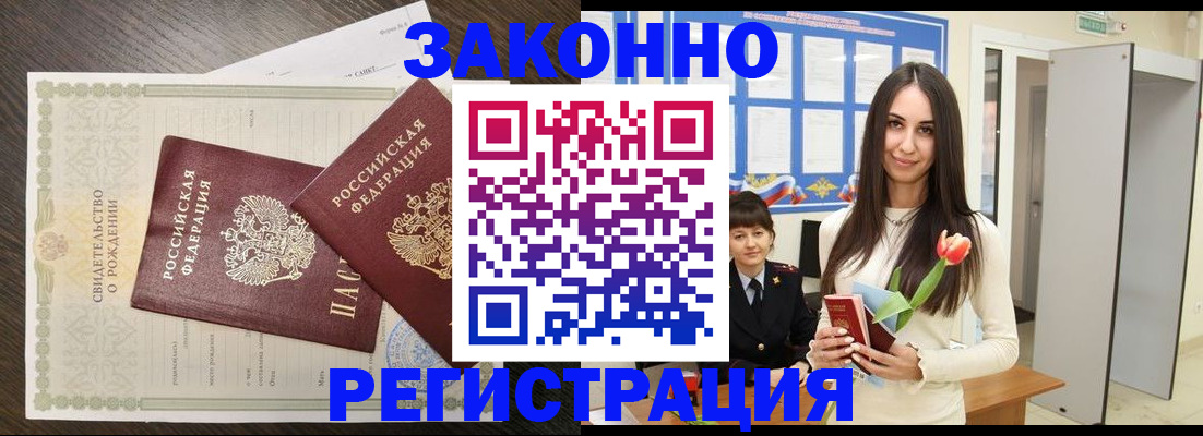 прописка поиск в Краснокамске